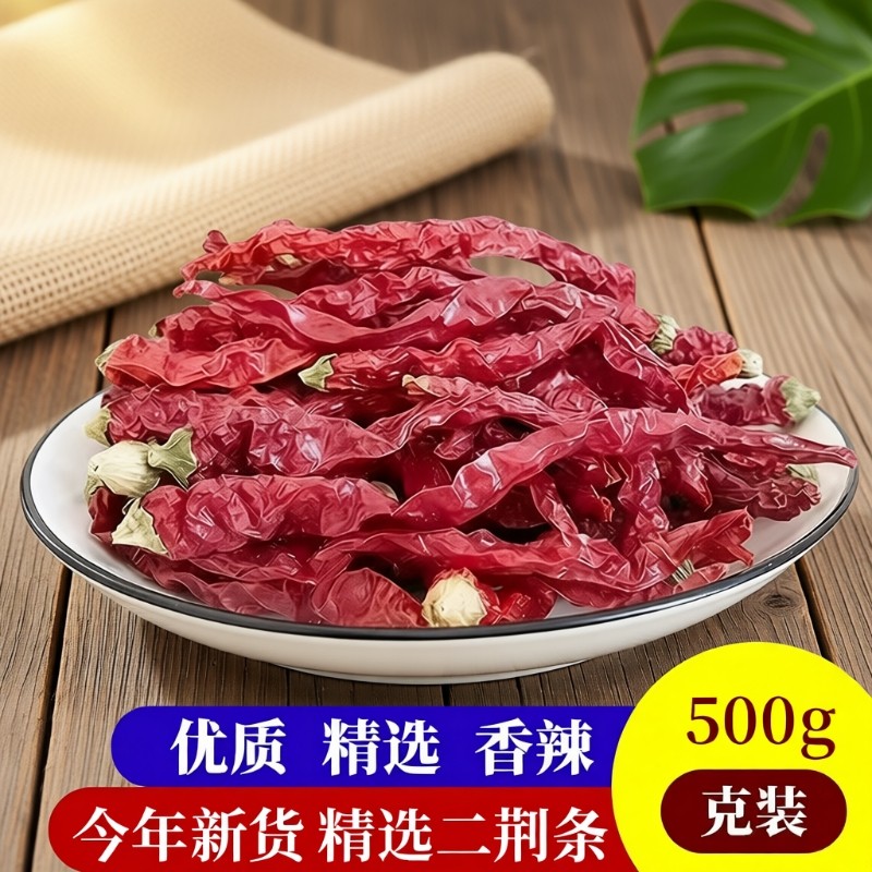 正宗二荆条干辣椒微辣特香皱皮线椒贵州农家可磨粉可切段炒菜专用,粮油调味/速食/干货/烘焙,辣椒粉料/蘸料,淘宝优惠券,粉丝福利购,淘宝优惠卷