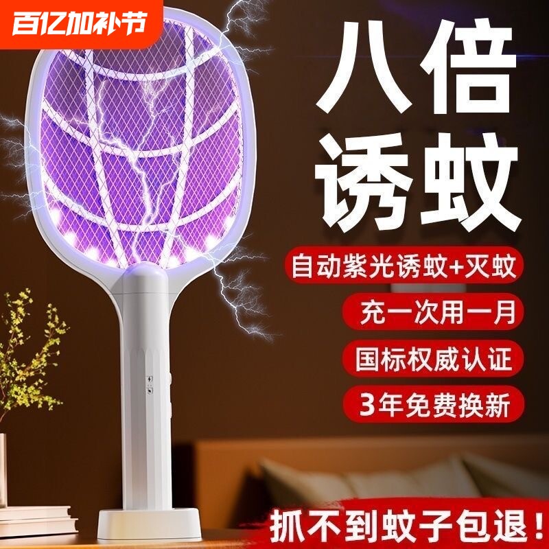 家用usb紫光灭蚊灯电蚊拍诱杀灭蚊户外野餐随身车载低功耗驱蚊