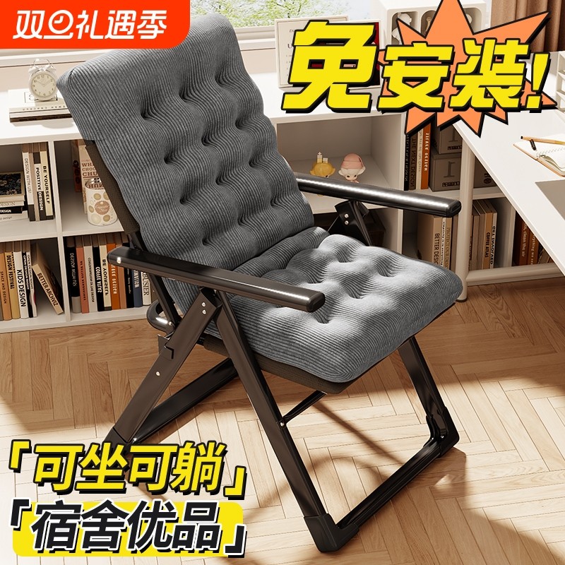 躺椅折叠椅办公室午睡电脑椅家用阳台休闲舒适久坐可躺靠背懒人椅