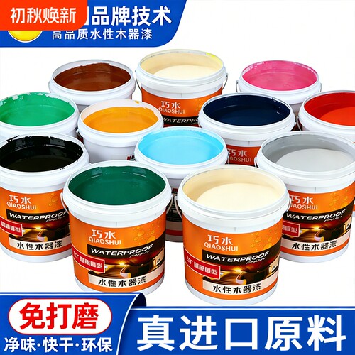 水性木器漆木翻新改色漆白漆清漆