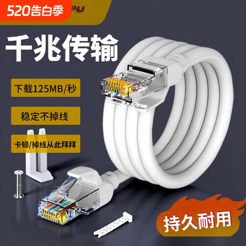 网线水晶头家用千兆六类10米室外路由器电脑网络线宽带电视笔记本
