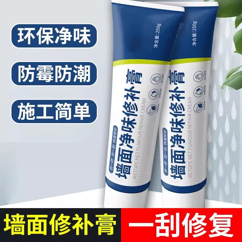 防水补墙膏墙面修补装修家用腻子膏内墙刷墙涂料乳胶漆墙面修补膏