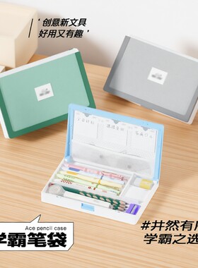 学霸效率笔袋小学生文具盒大容量