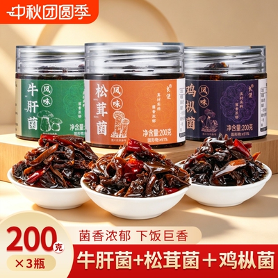云南特产油鸡枞松茸牛肝菌