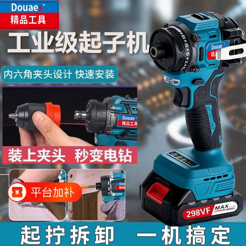 东款无刷锂电手电钻起子机多功能两用电动螺丝刀大扭力工业级纯铜