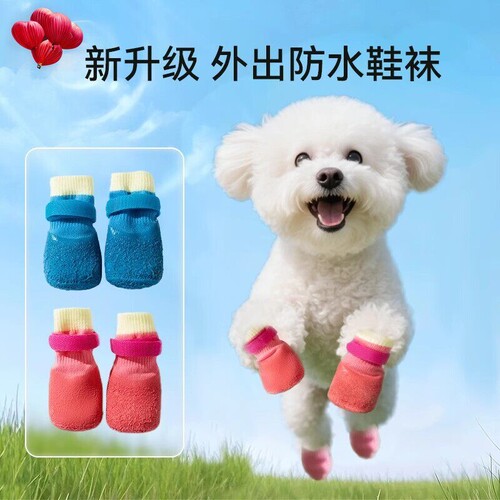 狗狗防水鞋袜外出防脏脚套宠物袜子防滑袜鞋子小狗袜套保护套绑带