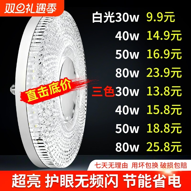 新款水晶灯led灯泡e27螺口超亮家用客厅卧室餐厅节能灯飞碟灯室