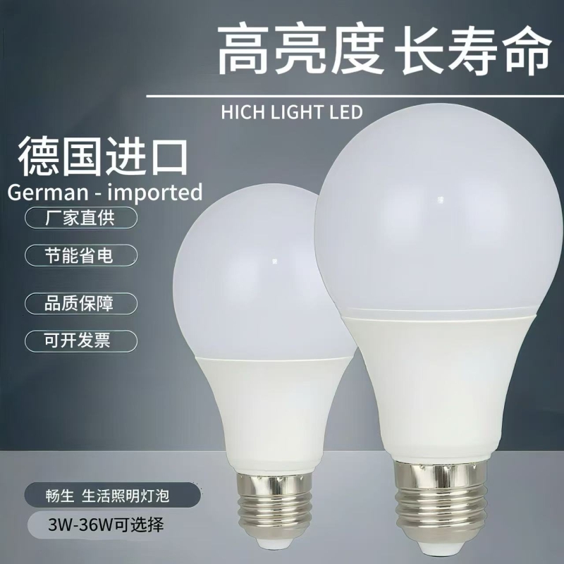 LED灯泡螺丝口节能灯泡超高亮省电E27大螺口家用护眼灯3W5W