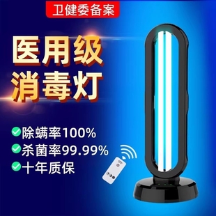 紫外线杀菌灯家用消毒灯除螨臭氧医疗室内灭菌灯专用医用级医院