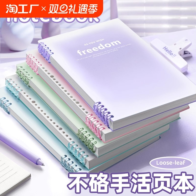 A5-���ߡ���о��1��װ. ���������ҳ�ʼǱ�B5�ɲ�ж����