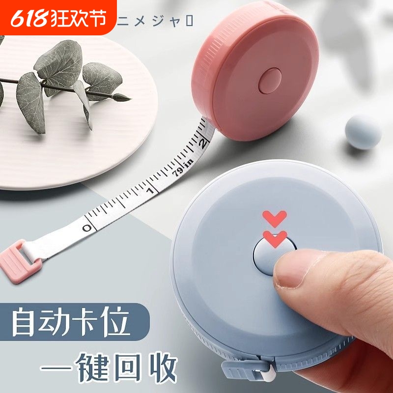 小卷尺迷你皮尺软尺多功能高精度1.5m米可爱家用服装专用裁缝随身
