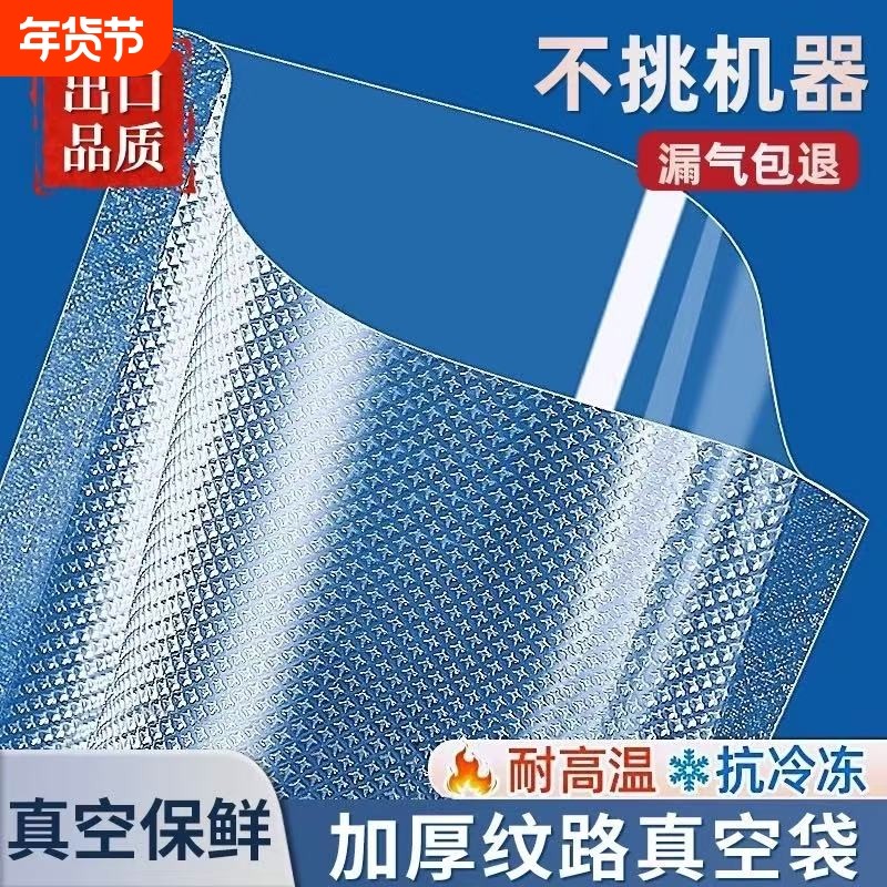 食品级真空袋家用保鲜袋专用包装袋袋子压缩加厚抽真空真空机密封,餐饮具,保鲜袋,淘宝优惠券,粉丝福利购,淘宝优惠卷