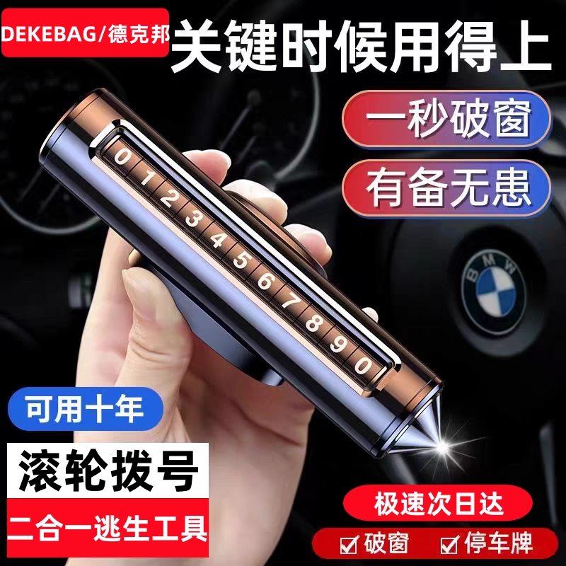 破窗器号码牌合金耐高温