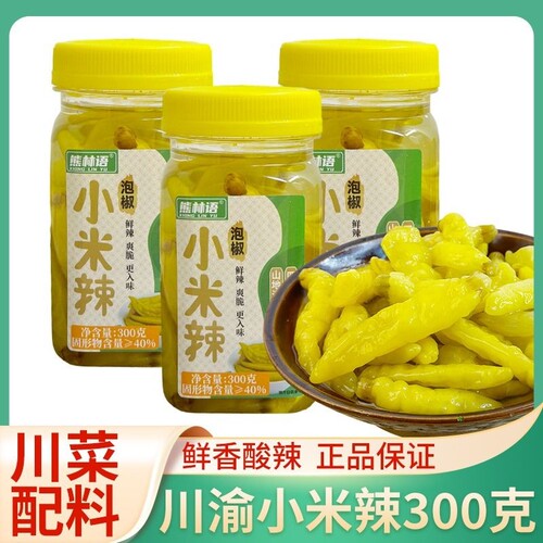 熊林语四川泡椒小米椒酸辣爽口