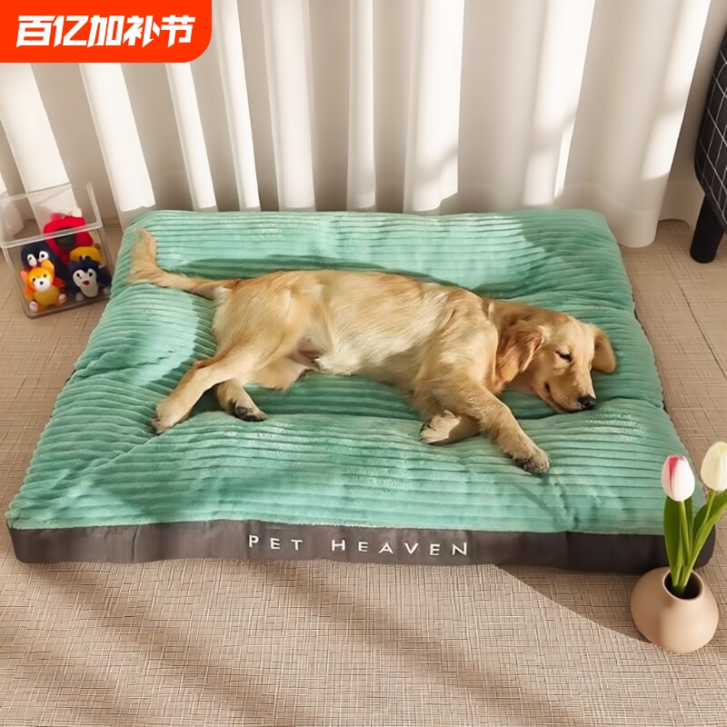 冬季狗狗狗垫子大型犬可拆洗保暖睡垫加厚狗床狗窝四季通用防水