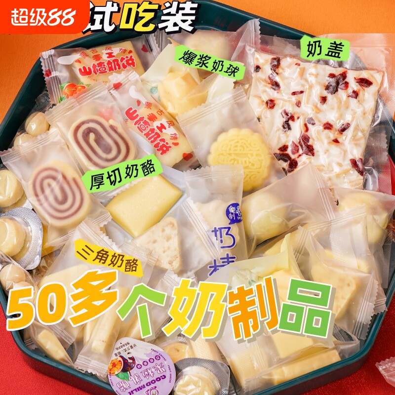 奶制品盲袋内蒙古奶香十足图片