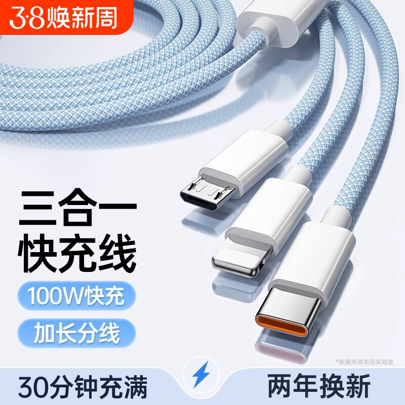 【超级闪充】新升级三合一充电线数据线充电器一拖三车载多头适用安卓华为三线手机三头多功能USB加长2米套装