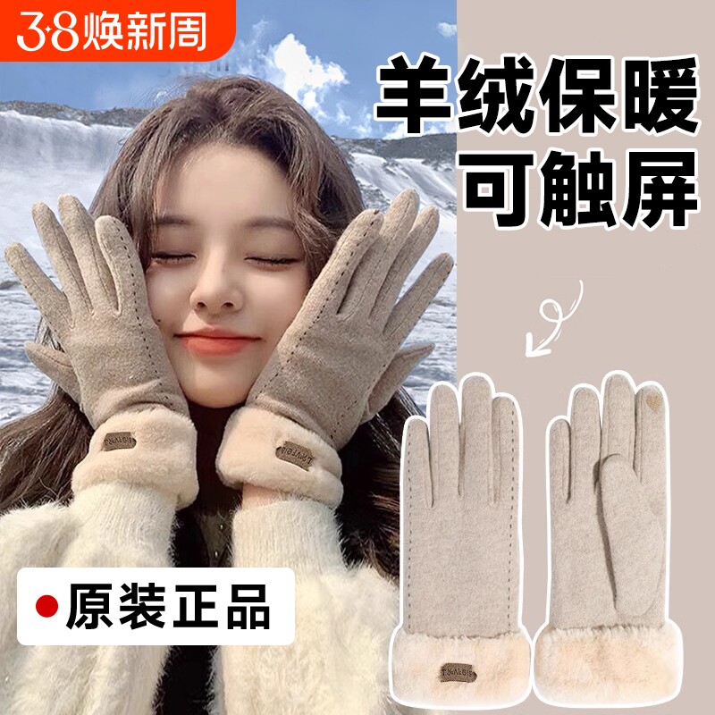 羊绒手套2025新款羊毛可触屏女士秋天冬季骑行电瓶车防风保暖防寒