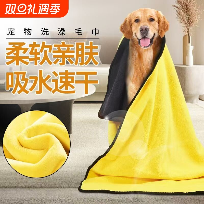 宠物吸水毛巾泰迪比熊狗狗猫咪毛巾擦洗澡专用浴巾加厚速干不粘毛
