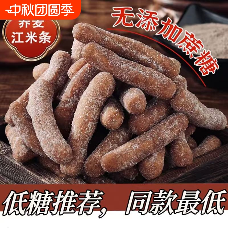 荞麦江米条传统老式雪花条厂家直销糕点批发低糖推荐手工童年味道