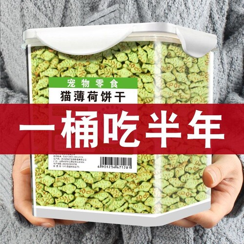 即食化毛球猫草薄荷饼干猫咪零食