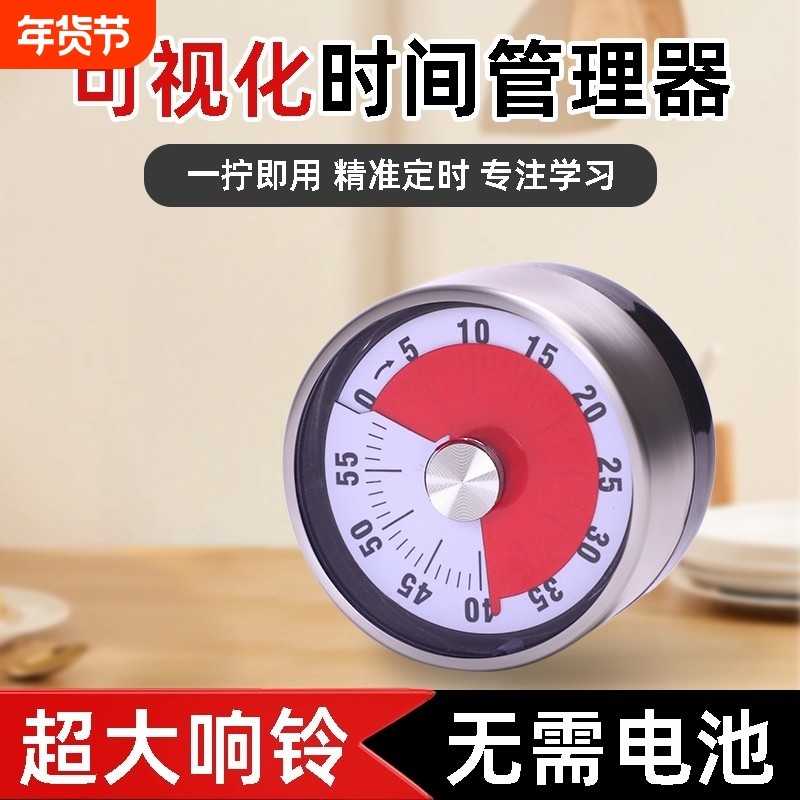 厨房计时器机械定时器儿童自律学习作业提醒器磁吸式烹饪秒表闹钟,家居饰品,台钟/闹钟,淘宝优惠券,粉丝福利购,淘宝优惠卷