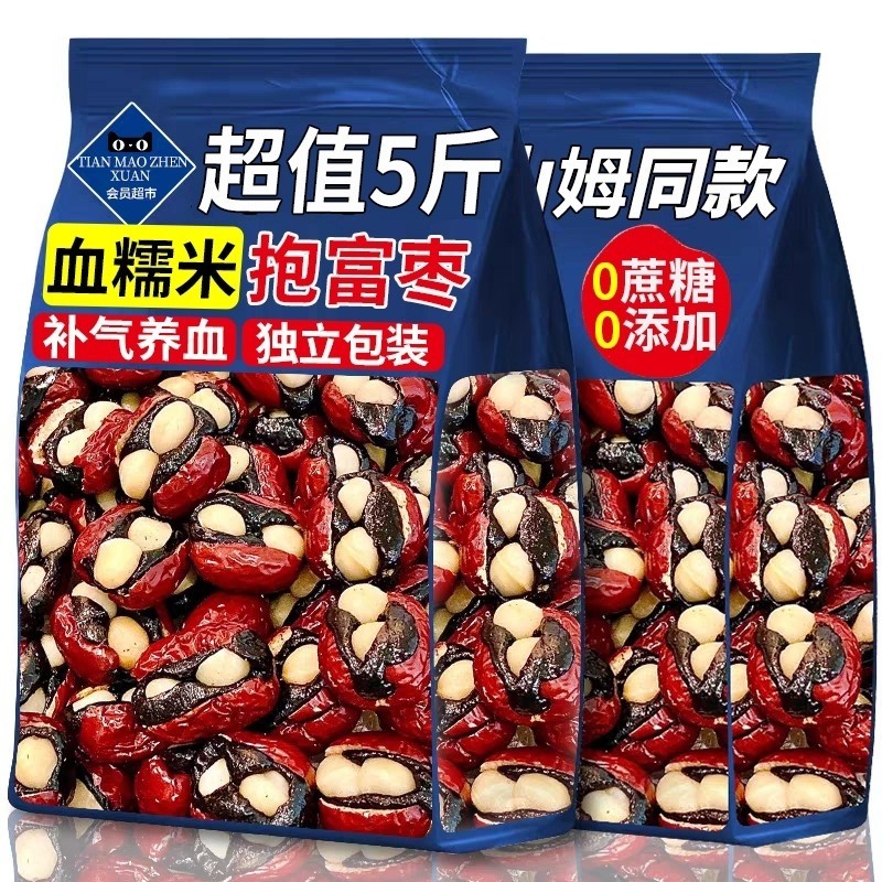 抱富枣暴富枣无加蔗糖添加血糯米夹心夏威夷果爸爸红枣说抱福元气