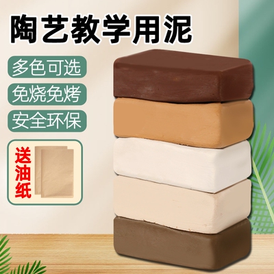 软陶泥小学生专用高白泥塑粘土彩黄陶土艺幼儿园儿童手工diy套装