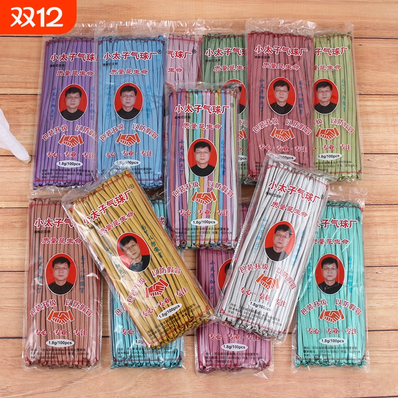 小太子金属色260魔术长条气球