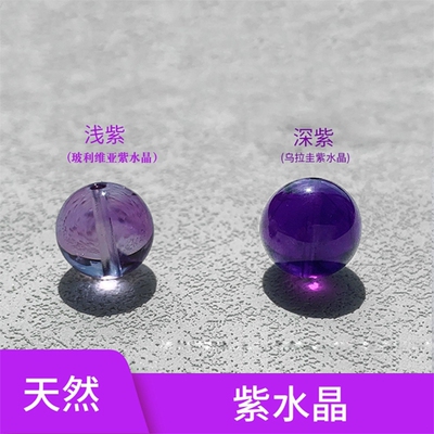 天然玻利维亚紫水晶正品散珠子淡紫色DIY串珠乌拉圭深紫编织手链