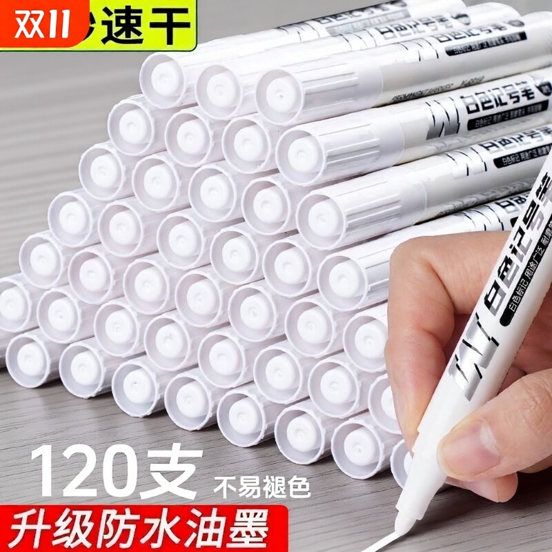 记号笔白色油性不掉色防水粗头速干广告笔勾线笔标记笔涂鸦绘画高光汽