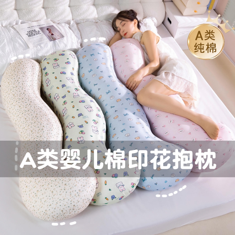 A类纯棉抱枕毛绒玩具睡觉夹腿侧睡枕头大号床头生日礼物送男女生