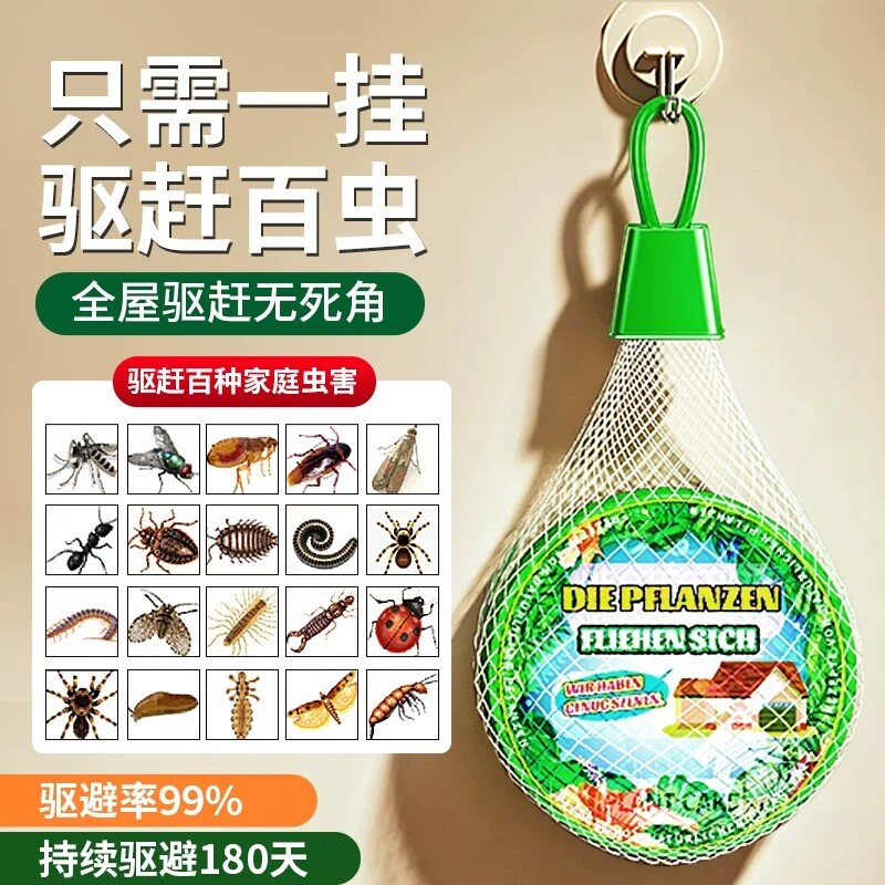 驱蚊神器植物趋室内外避饼家用强力驱蚊香薰去防蚊虫无需插电驱赶