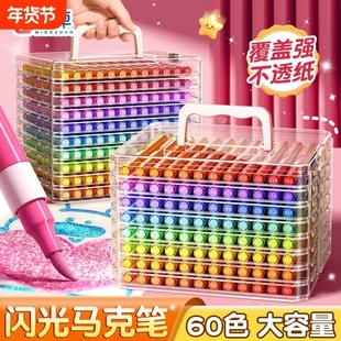 名卓闪光丙烯马克笔软头小学生美术专用60色画画笔幼儿园儿童无毒水彩笔60色荧光闪粉彩色笔可水洗新款爆闪