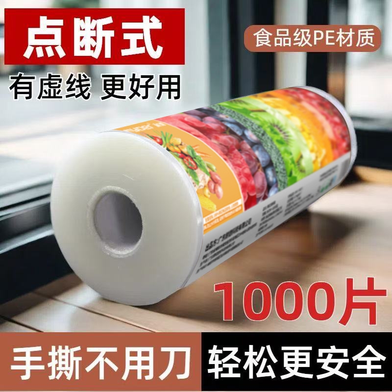 一次性水果pe保鲜膜塑料薄膜加厚免手撕剩饭防尘防潮家用透明保鲜