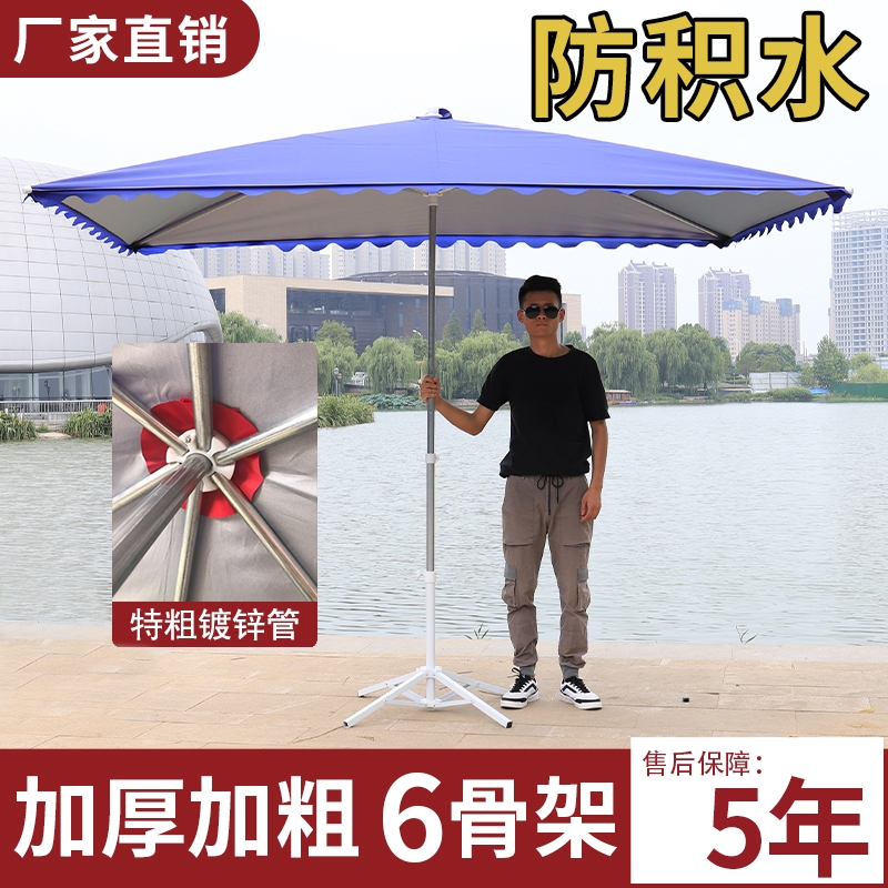 遮阳伞户外大号摆摊伞商用地摊伞室外庭院暴雨专用大型雨棚太阳伞
