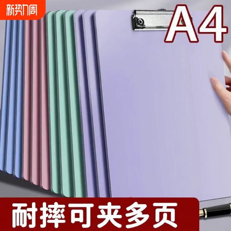 莫兰迪a4耐摔板夹夹板写字板文件夹会议记录夹试卷夹垫板点菜单资料