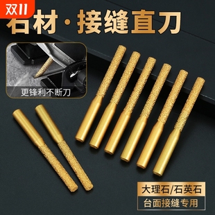 石英石接缝刀头修缝刀修边直刀拼缝机铣刀瓷砖台面接缝刀头石材