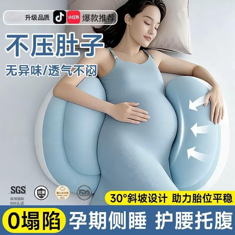 孕妇枕护腰侧睡枕托腹u型怀孕睡觉专用侧卧神器靠垫护腰枕孕期