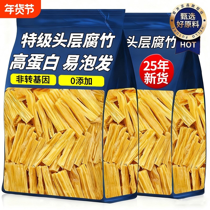 腐竹干货0添加纯正特级头层无盐豆螺蛳粉专用官方旗舰店火锅手工,粮油调味/速食/干货/烘焙,豆腐皮/腐竹/豆制品干货,淘宝优惠券,粉丝福利购,淘宝优惠卷