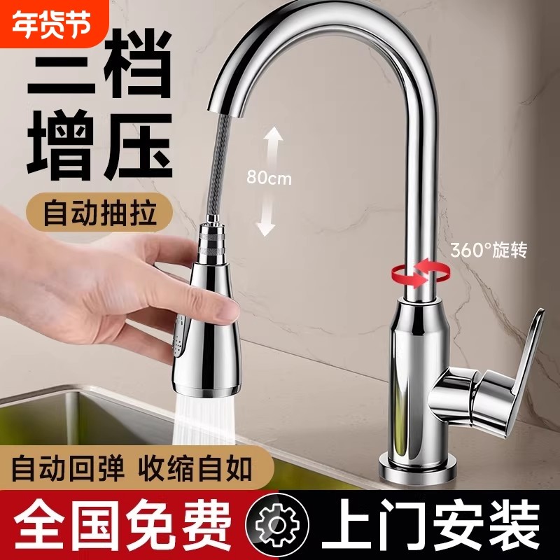 精铜厨房抽拉式水龙头伸缩洗菜盆专用水槽冷热两用增压防喷溅家用,家装主材,厨房龙头,淘宝优惠券,粉丝福利购,淘宝优惠卷