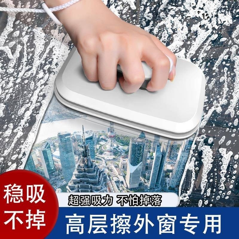 擦玻璃神器高层窗外家专用双面擦磁吸窗户专业檫清洗擦窗双层外窗