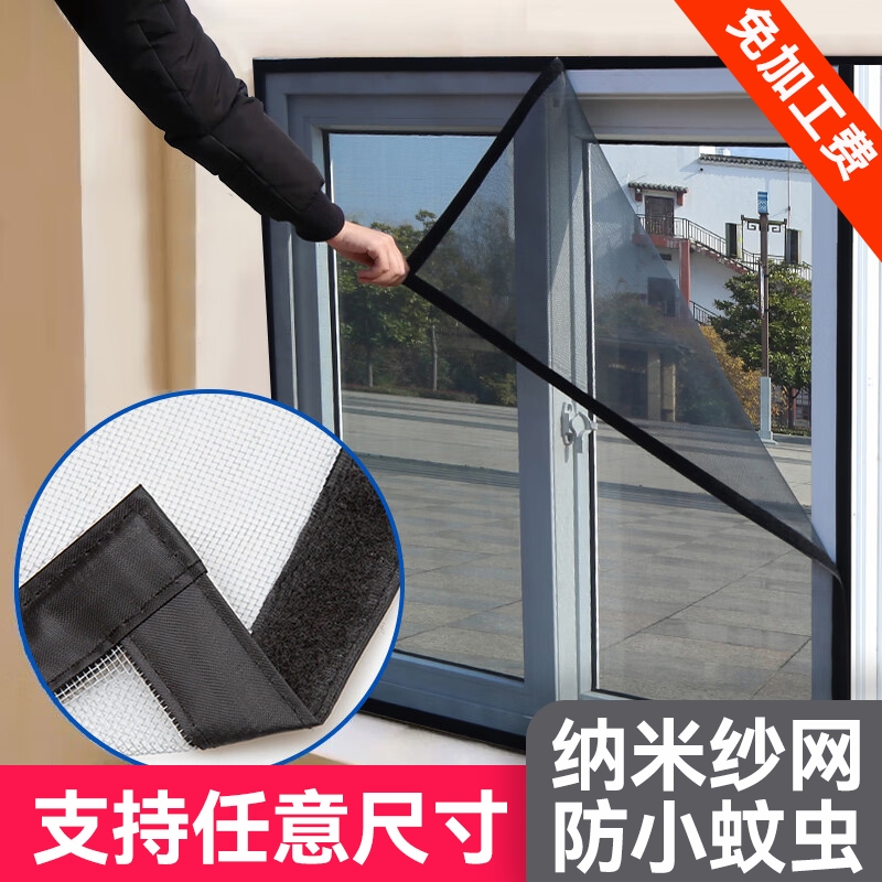 金刚网窗户防蚊纱窗网自装免打孔
