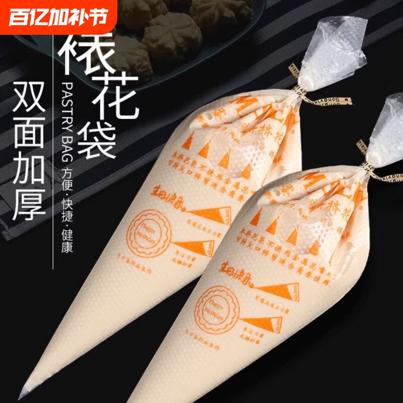 加厚蛋糕裱花袋宝宝辅食大中食品级婴儿溶豆奶油嘴可曲奇花嘴袋子