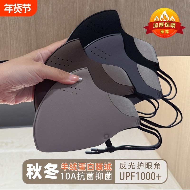 2025秋冬羊绒加绒护眼角加厚保暖口罩防风寒面罩小脸防晒立体防护