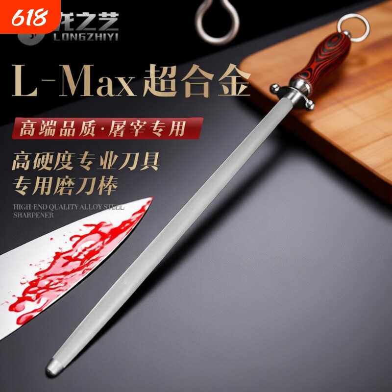 龙之艺磨刀棒杠刀棍细纹磨刀棍合金钢档刀棒肉联厂屠夫专用专业