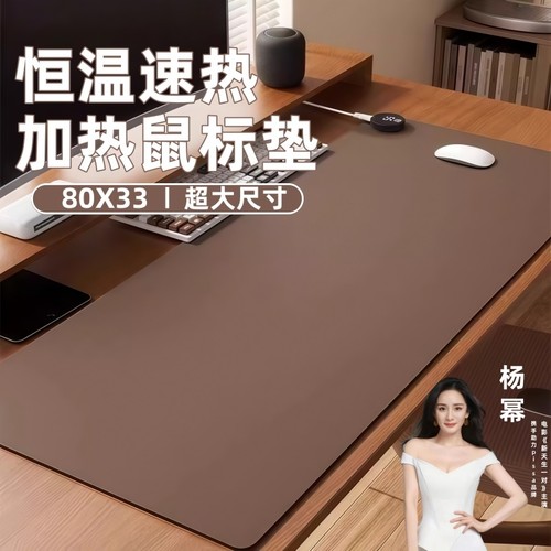 【央妈甄选】加热鼠标垫暖桌垫大
