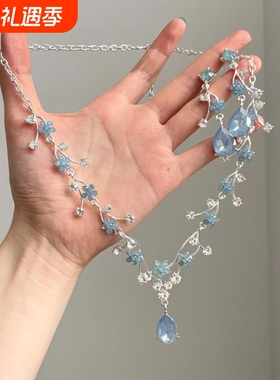 甜美爆闪蓝色花朵满天星项链耳钉套装轻奢高级感时尚晚礼服锁骨链