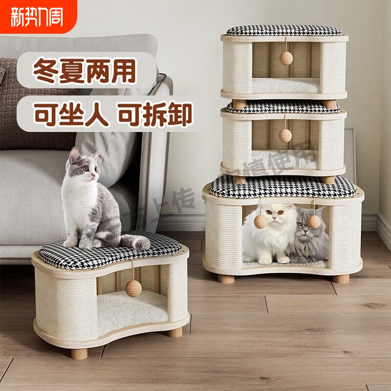 四季通用猫窝凳封闭式冬夏季两用猫窝保暖冬天夏天宠物帐篷窝可坐