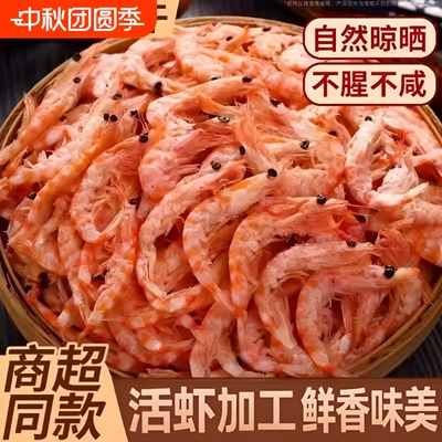 南极磷虾干即食小虾米干